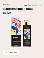 Парфюмерная вода BESTIES ARTS Flower Bloom (жен.) 50 мл