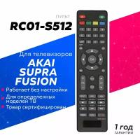 Пульт Huayu RC01-S512 для телевизоров Akai / Акаи / SUPRA / супра / FUSION / фьюжен!