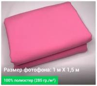 Светло-розовый фотофон 1 м. / 1,5 м. GOZHY