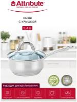 Ковш с крышкой GRACE 16х7.5см 1.4л,ATTRIBUTE STEEL