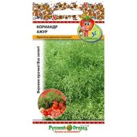 Кориандр (Кинза) Ажур 0,5г Ранн (НК) Вкуснятина - 10 ед. товара