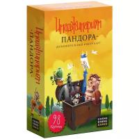 Настольная игра Cosmodrome Games Имаджинариум. Пандора (Дополнение)