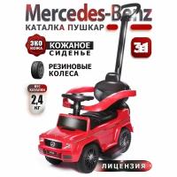 Каталка-толокар Babycare Mercedes Benz G350d (653) с резиновыми колесами, красный