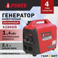 Инверторный бензиновый генератор A-iPower A1400IS (1,4 кВт)