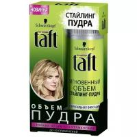 Taft Стайлинг-пудра Taft Объем сверхсильная фиксация, 10 г