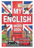 Словарь для записи английских слов My English, 52 стр