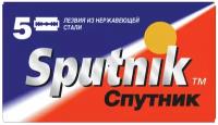 Сменные лезвия для безопасных бритв SPUTNIK (Спутник) 