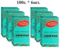 Какао Золотой Ярлык-Красный Октябрь, упак. 6 шт. по 100 г