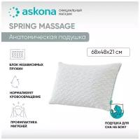 Анатомическая подушка Askona (Аскона) Spring massage
