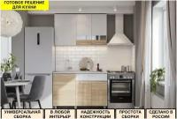 Комплект кухонного гарнитура SV-Мебель КГ/ЛДСП/Дуб Сонома/Белый/Столешница Антарес в комплекте