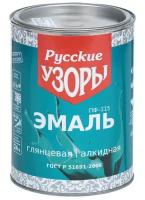 Эмаль Русские узоры, ПФ-115, белая, 0.9 кг