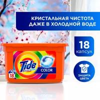 Tide ВСЁ в 1 PODs Капсулы Для Стирки Color 18 Стирок