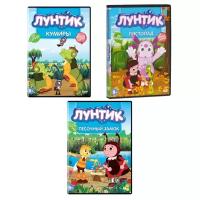 Лунтик. Новое и лучшее. Часть 3 (3 DVD)