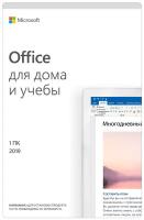 Microsoft Office для дома и учёбы 2019 для Windows (бессрочная лицензия) только лицензия