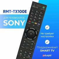 Пульт PDUSPB RMT-TX100E для телевизора Sony Smart TV