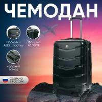 Чемодан Sun Voyage на колесах, большой L, черный