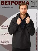 Ветровка KINGSO MENS, размер 62, черный