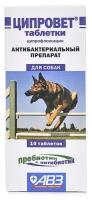 Таблетки Агроветзащита Ципровет, 10шт. в уп