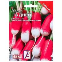 Семена ХХХL Редис '18 дней', 10 г