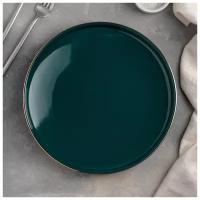 Тарелка обеденная «Изумруд», d=25 см, цвет зелёный