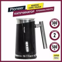 Капучинатор Pioneer MF103 с объемом чаши 300 мл и корпусом COOL TOUCH с двойными стенками, антипригарное покрытие, 4 режима работы, 2 насадки, 500 Вт