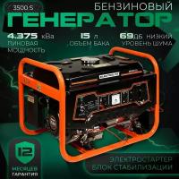 Бензиновый генератор Electrolite 3500S, (3500 Вт)