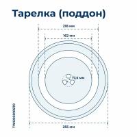 Тарелка для микроволновой печи Midea (диаметр 255 мм)