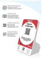 Дисплей QR-кодов MERTECH QR-PAY RED