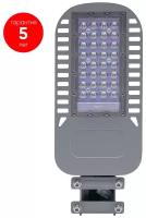 Светодиодный уличный консольный светильник Feron SP3050 30W 4000K 230V, серый, 41263