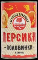 Консервированные персики Hungrow половинки в сиропе, жестяная банка, 410 г, 1 шт