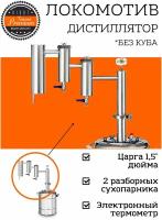 Самогонный аппарат Феникс 