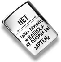 Бензиновая зажигалка 