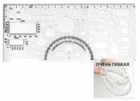 Офицерская линейка транспортир 20см, пластиковая, шаблон для черчения окружностей и фигур на картах