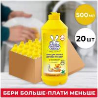 Средство для мытья детской посуды Ушастый нянь Ромашка 500мл (короб 20шт)