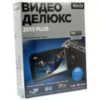 ПО для видеомонтажа MAGIX Видео Делюкс 2013 Plus