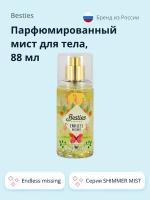 Парфюмированный мист для тела BESTIES SHIMMER MIST endless missing 88 мл