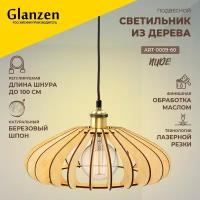 Подвесной светильник из дерева GLANZEN 60Вт ART-0009-60-nude mini-pear