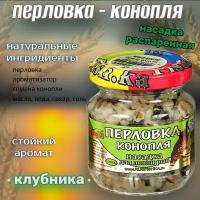 Насадка рыболовная / Наживка для рыбалки на крючок ( распаренная пшеница конопля в банке ) Приманка для карпа карася плотвы на леща / тутти - фрутти