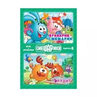 DVD. Игра+мультики. Выпуск 8. Букварик- Смешарик. Эрудит (количество DVD дисков: 2)