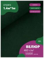 Ткань мебельная Велюр, модель Боско, цвет: Зеленый (43) (Ткань для шитья, для мебели)