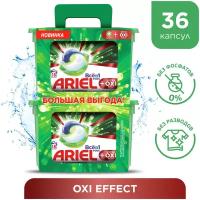 Капсулы для стирки Ariel Pods, Все-в-1, Extra Oxi Effect, 18*2 шт