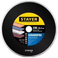 Диск алмазный отрезной STAYER Professional 3665-230_z02, 230 мм, 1 шт