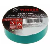 Изолента TUNDRA, ПВХ, 19 мм х 20 м, 130 мкм, зеленая 1312225