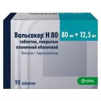 Вальсакор н80 таб. п/о плен. 80мг + 12,5мг №28