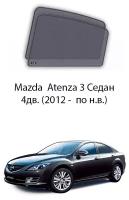 Каркасные автошторки на задние окна Mazda Atenza 3 Седан 4дв. (2012 - по н. в