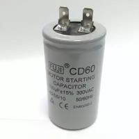 Конденсатор неполярный CD-60 1000mkf 300 VAC