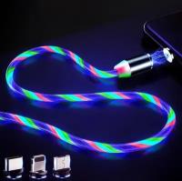 Магнитный светящиеся кабель 3в1/Lighting-Type C-Micro USB