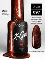 In'Garden Ингарден Гель-лак X-Gel N°97, 8 мл