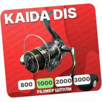 Катушка безынерционная Kaida DIS1000F