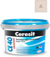 Затирка для швов до 10 мм. водоотталкивающая Ceresit СЕ 40 Aquastatic 42 латте 2 кг